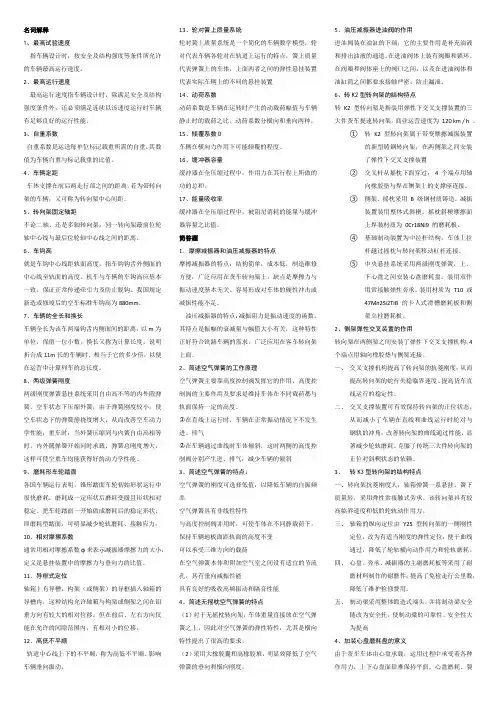 西南交大车辆工程