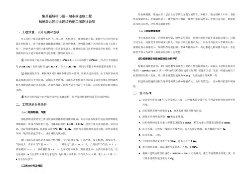 综合管廊设计说明资料