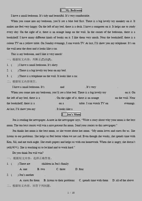 六年级英语阅读30篇(下)