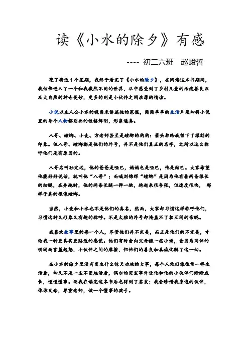 读后感