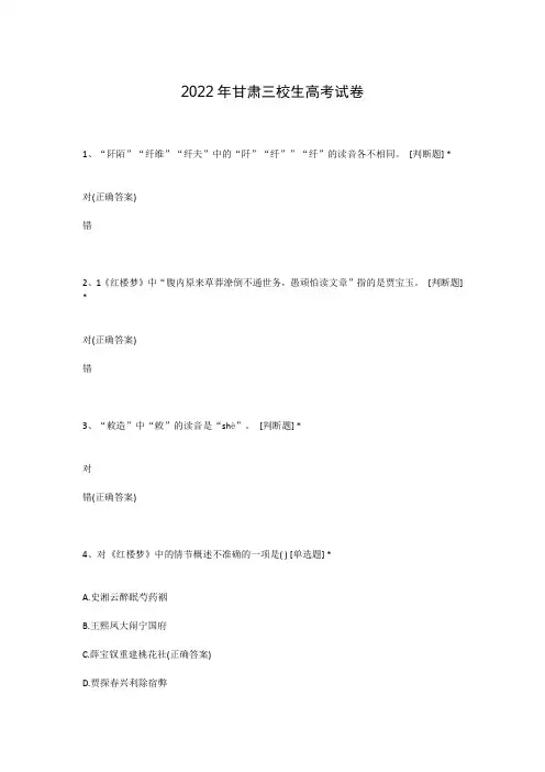 2022年甘肃三校生高考试卷