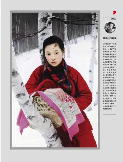 《静静的白桦林》