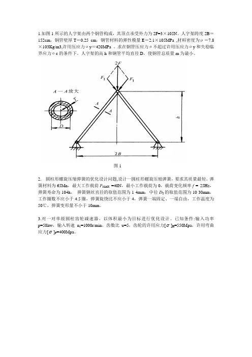 大作业1