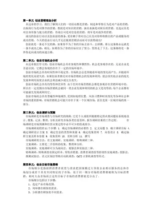 创业营销读书笔记