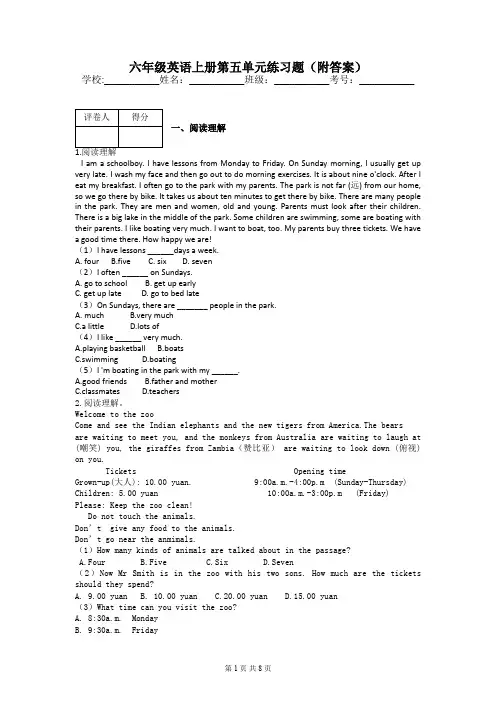 六年级英语上册第五单元练习题(附答案)