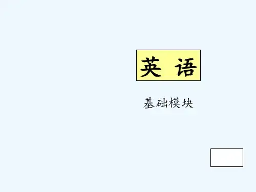 unit 1 Greetings (问候)教案 PPT