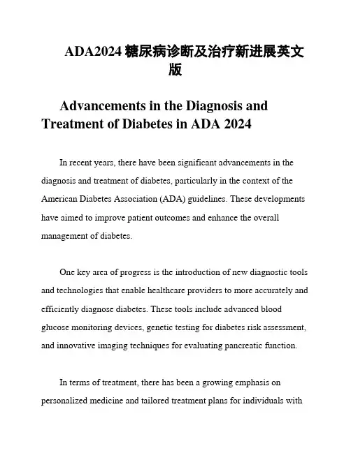 ADA2024糖尿病诊断及治疗新进展英文版