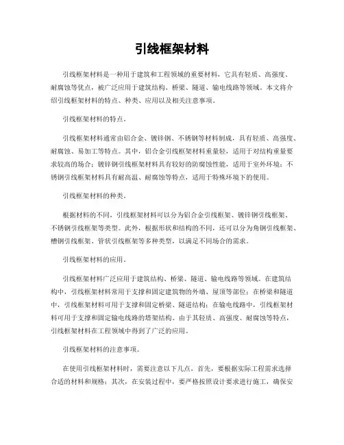 引线框架材料