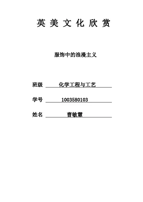 英 美 文 化 欣 赏