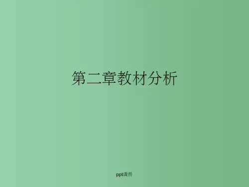 高一化学第一学期 第二章《开发海水中的卤素资源》 沪科版