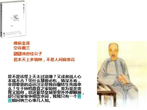 纳兰性德