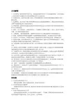 自学考试专题：社会研究方法名词解释及其他