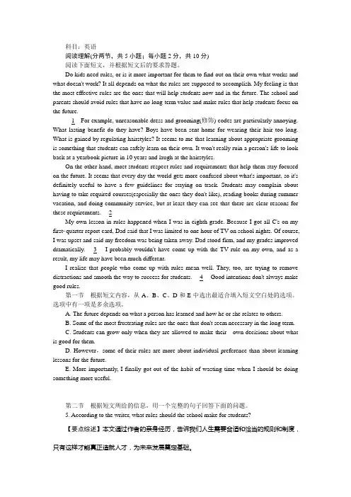 2014年高考真题(英语)浙江自选 纯Word版解析可编辑