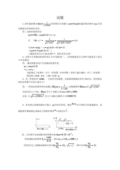 工程测试考试题(有答案)