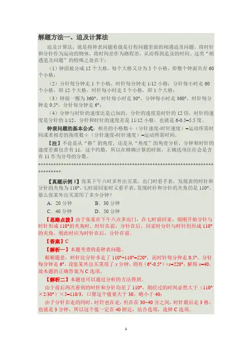 时间问题