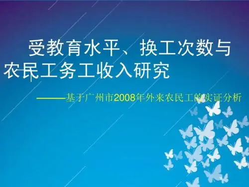 计量经济学 案例