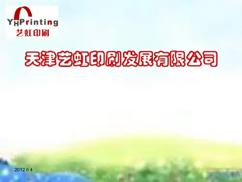 《主管培训》PPT课件
