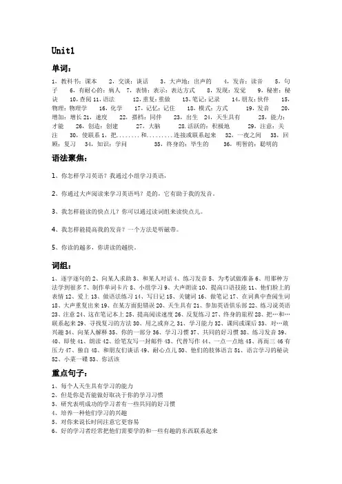 九年级全一册英语复习资料