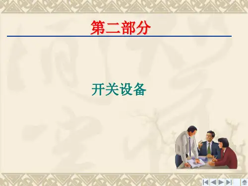 电弧