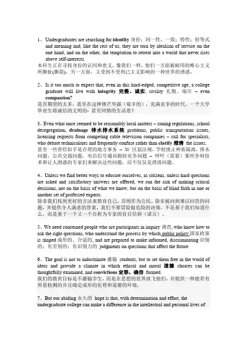 英语 长难句  句子 翻译