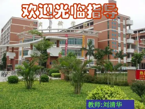 〔北师大版〕平行线的特征教学PPT课件