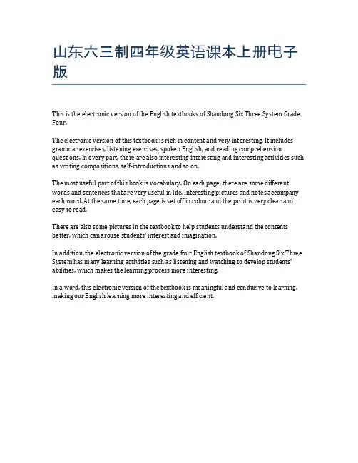 山东六三制四年级英语课本上册电子版