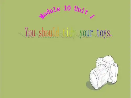 【外研版】(一起)五上：M10《U1 You should tidy your toys》ppt课件(1)
