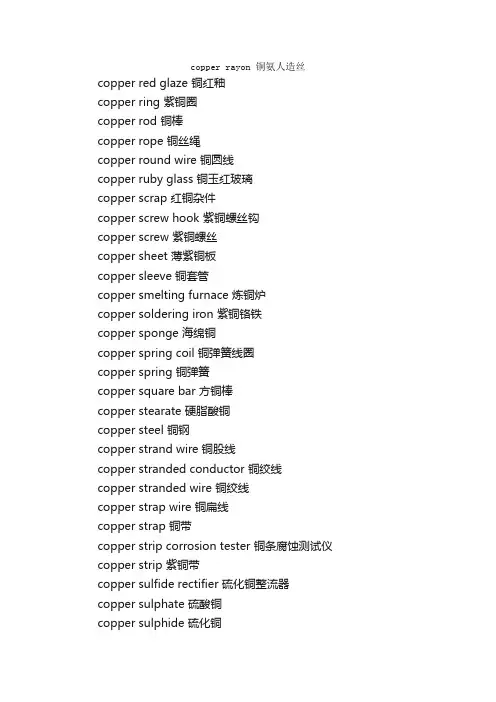 进出口专业英语词汇（C7）_财务英语词汇