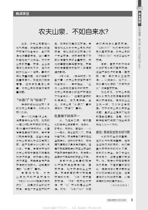 农夫山泉，不如自来水？