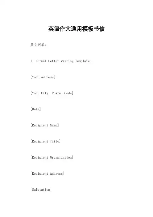 英语作文通用模板书信