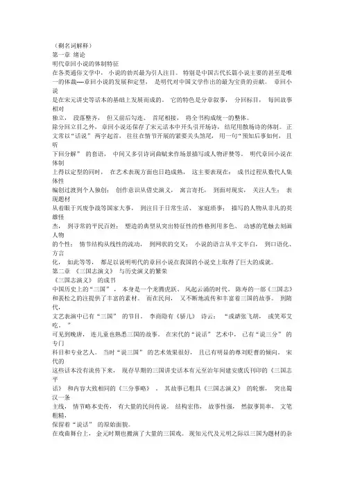 古代文学考研复习-明代文学史知识点