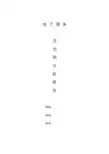 当当网分析报告