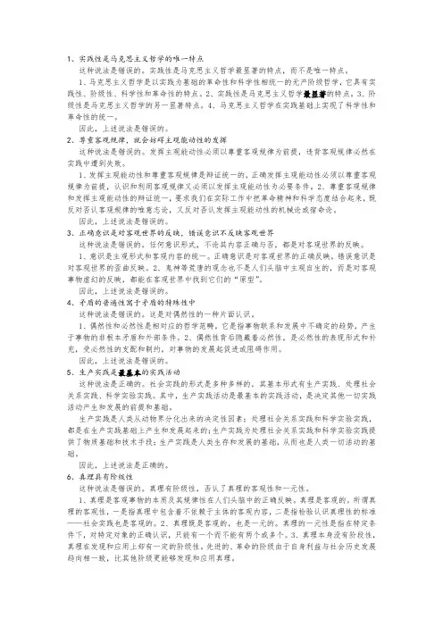 政治辨析题