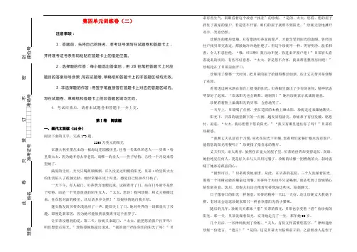 20212021学年高中语文第四单元训练卷（含解析）新人教版选修《中国古代诗歌散文欣赏》