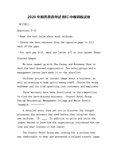 2020年商务英语考试BEC中级训练试卷