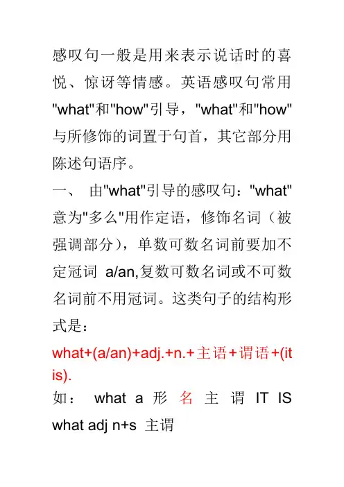 what_和how区别