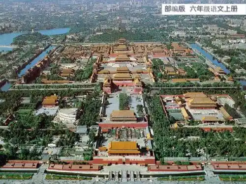 最新部编版小学六年级语文上册第11课《故宫博物院》优秀ppt课件