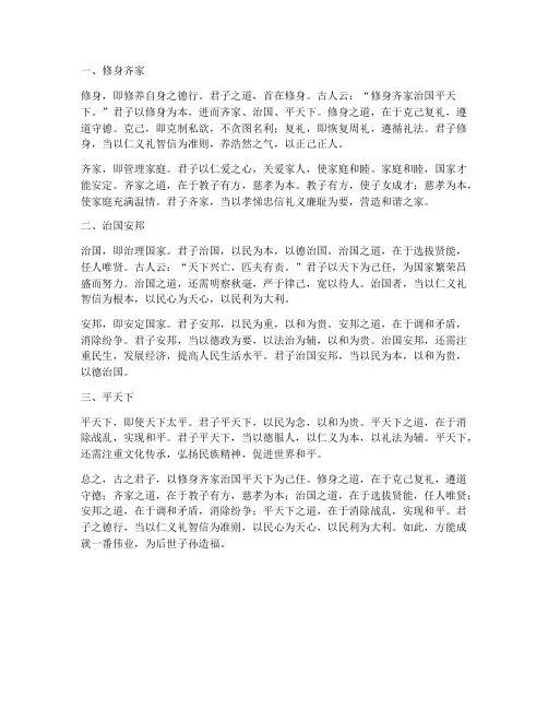 文言文六字翻译