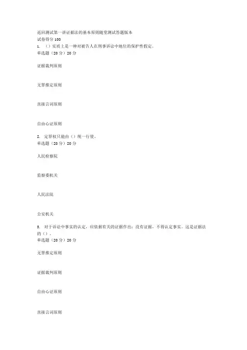 2022秋国开(新疆)《证据学》形考任务题库