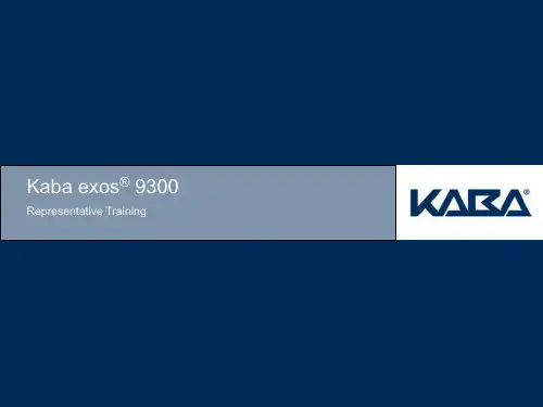 《Kaba系统》PPT课件