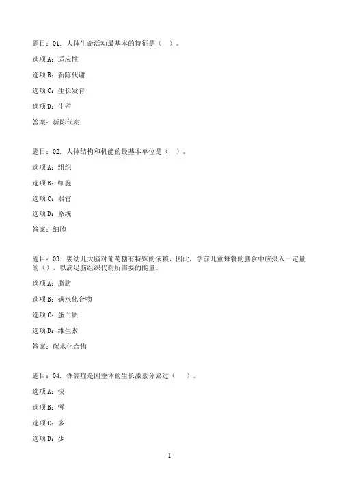 国开作业工业分析检测技术-形考任务二：第1~5章阶段测验 （20分）90参考（含答案）