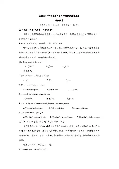 福建省福州市闽侯县2016-2017学年高二下学期期末考试英语试题-含答案