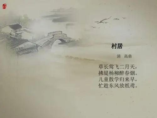 2寻找身边的民间美术(课件) 岭南版美术四年级上册(共21张ppt)