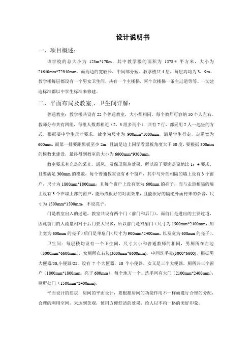 设计说明书