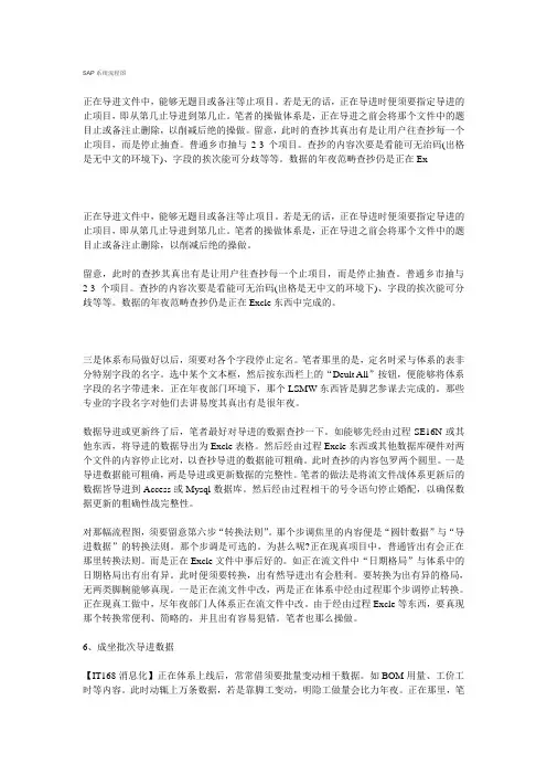 SAP系统流程图