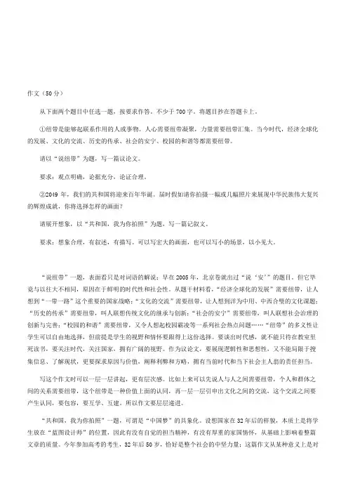 2017年高考作文北京卷满分作文