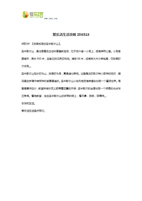 爱乐活生活攻略256318