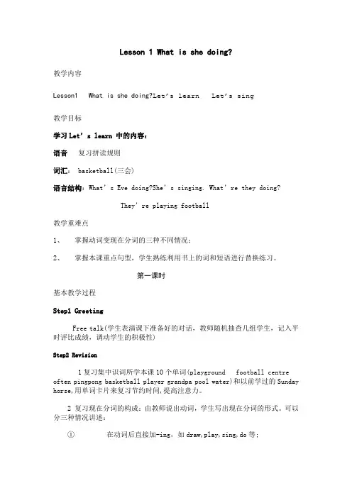 科普版小学英语五年级上全册教案