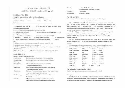 商务英语.pdf