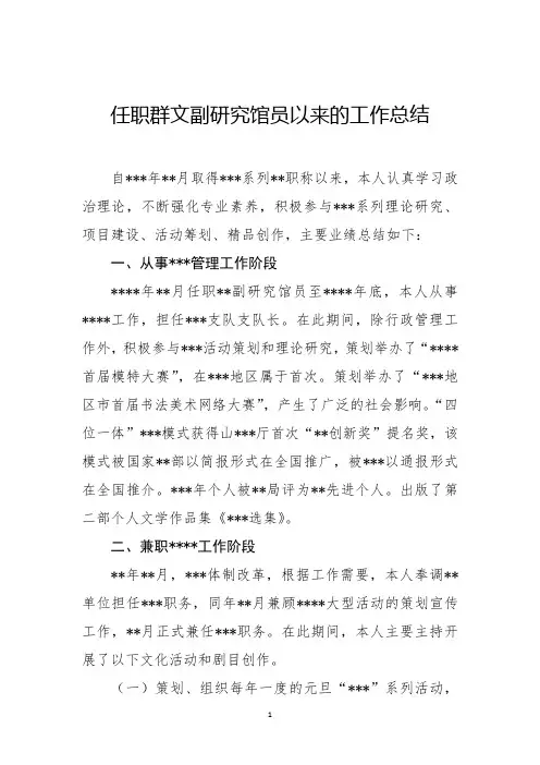 任现职以来年度工作及考核情况
